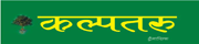 Kalpataru Logo